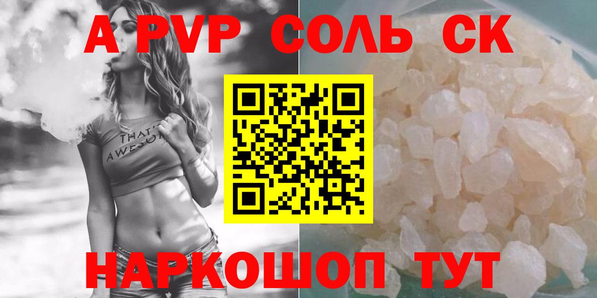 A PVP Crystall Коряжма