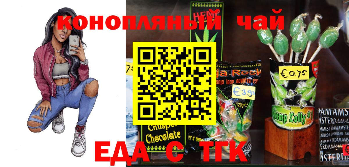 Еда ТГК конопля  Вход с VPN  Коряжма 