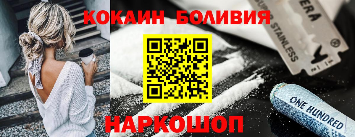 COCAIN FishScale Коряжма