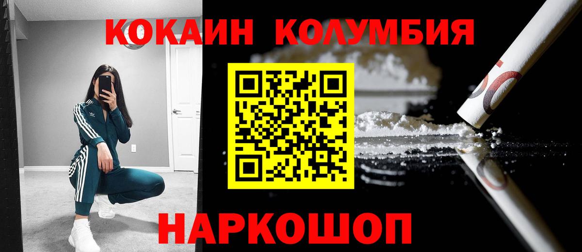 КОКАИН Fish Scale  Вход с VPN  Коряжма  Cocaine 99% 