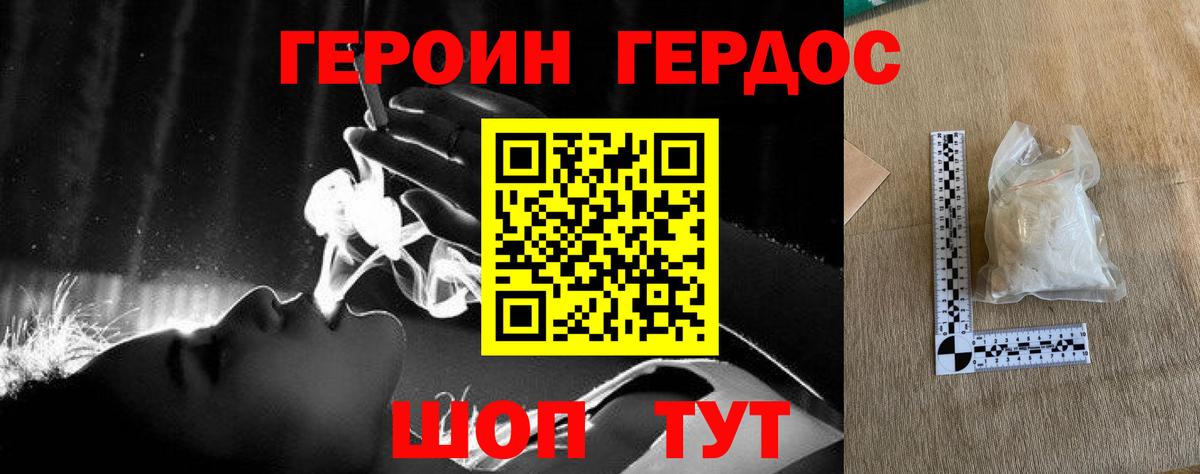 ГЕРОИН гречка Коряжма
