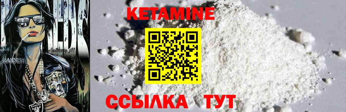 Коряжма  КЕТАМИН ketamine  Кетамин VHQ  Вход с VPN 