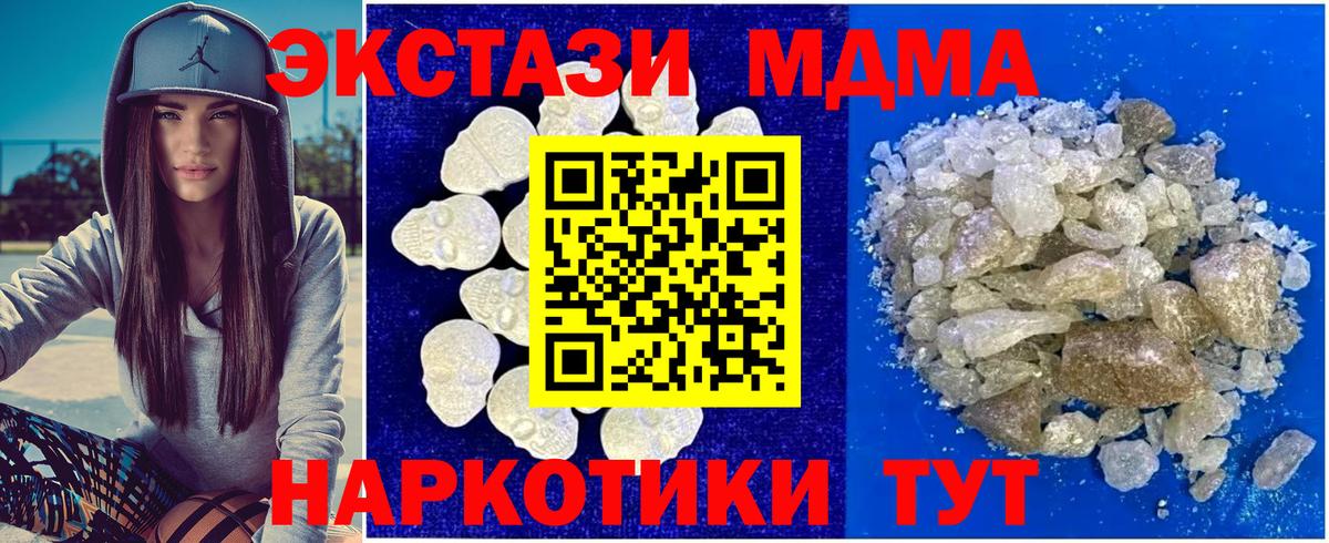 MDMA VHQ  Вход с VPN  МДМА молли  Коряжма 