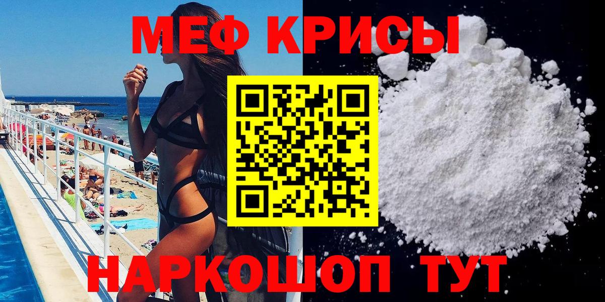 Меф  Меф мука  МЕФ  кракен ONION  Мефедрон VHQ  Коряжма  Вход с VPN 