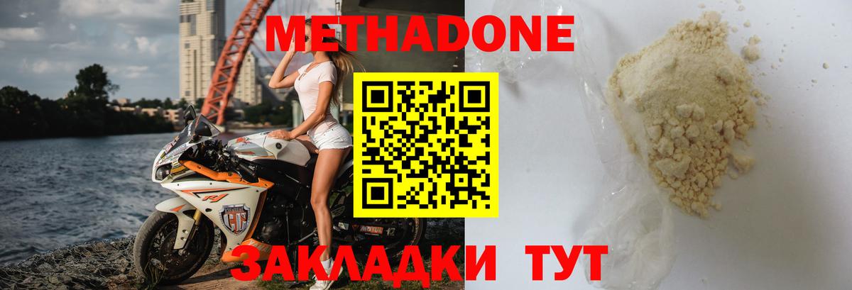 Коряжма  МЕТАДОН мёд  площадка Telegram  МЕТАДОН кристалл  Вход с VPN 
