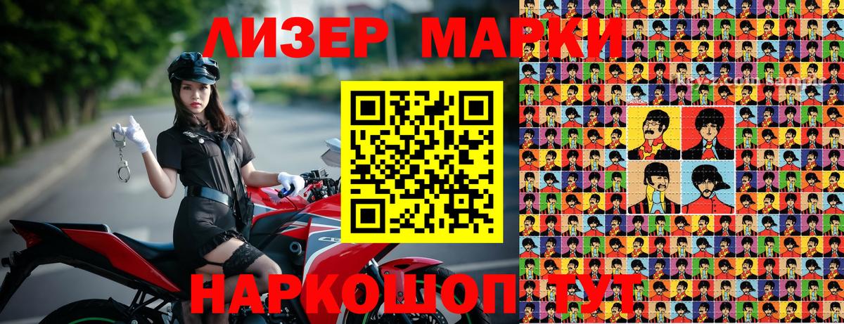 Коряжма  Марки NBOMe 1,5мг  Вход с VPN  Марки NBOMe 1,5мг 